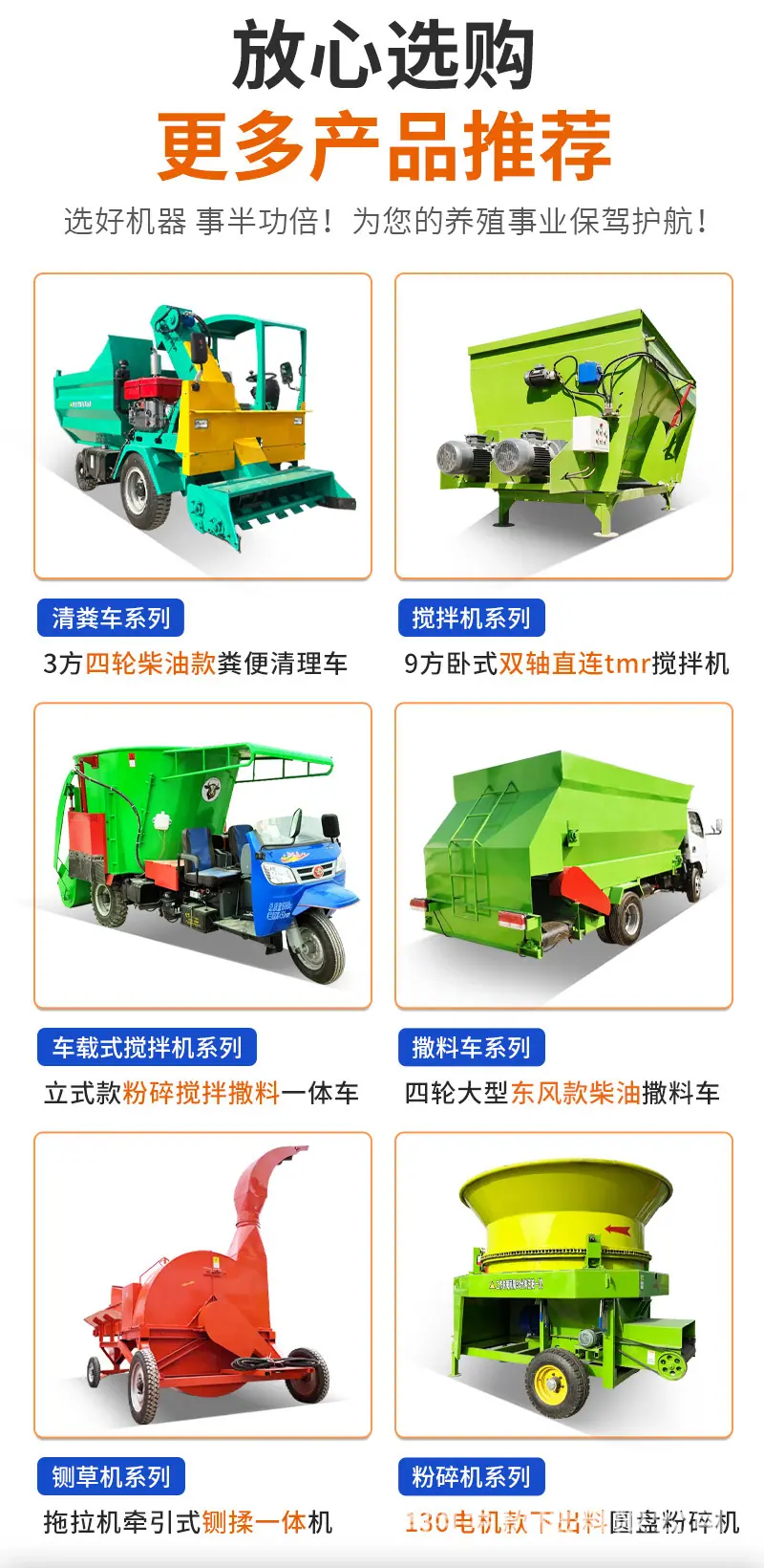 撒粪车_09.jpg