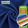 Tejido de Malla Tejido de Toalla de Sensación Fría Que Absorbe la Humedad Tela de Toalla para Sudor Multicolor Tejido de Toalla de Secado Rápido Venta al por Mayor por Lotes
