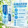 Pasta de dientes Yunnan Baiyao Tipo Menta Verde Menta Verde de las Alturas Selección Multiespecificación Eficacia para Reducir Problemas de Encías Venta al por Mayor