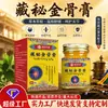 Ungüento de Hueso Dorado Secreto de Xizang Venta al por Mayor Masaje Ungüento de Calentamiento Externo Pasta Penetrante en Hueso Receta Secreta de la Familia Miao Ungüento Penetrante en Hueso Activador de Articulaciones