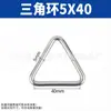 Hebilla en forma de D de Acero Inoxidable 304 Anillo Semircircular Ajustable Anilla en D Hebilla de Anillo Cuadrado Triángulo Asa Soldada sin Costura