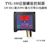 Tvl100 Controlador de Llenado Cuantitativo Caudalímetro de Turbina Válvula Solenoide de Líquido Conjunto Presurizado Cuatro Puntos Seis Puntos Una Pulgada