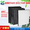 Adecuado para Filtro Purificador de Aire Airdoctor Ad3000 Ad3500 Hepa de Alta Eficiencia Carbón Activado