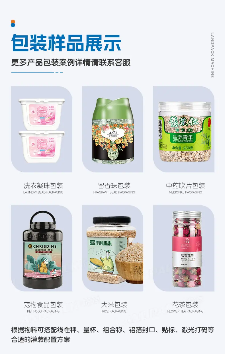 转盘式颗粒灌装线+洗衣凝珠-详情页_04.jpg