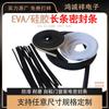 Tira de Vedação de Silicone Eva, Tira Longa à Prova de Vento e Antiderrapante para Portas e Janelas, Tira Absorvente de Choque e Resistente ao Desgaste para Bloqueio de Luz de Display, Qualquer Comprimento
