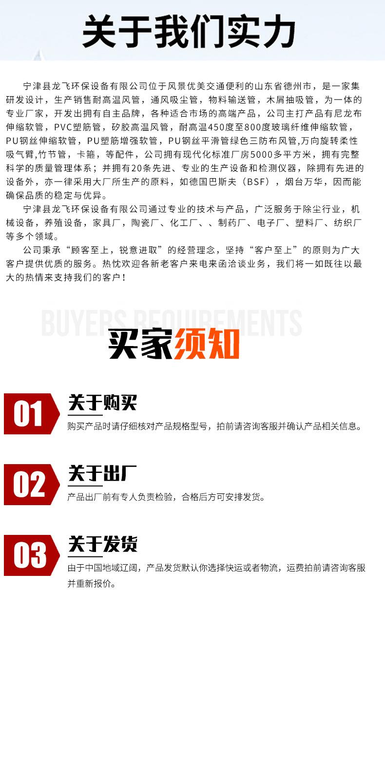 尼龙布钢丝管_12.jpg