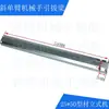 Accesorios para brazo robótico: Brazo robótico de brazo único/doble inclinado vertical, estructura extraíble 25*50, viga de perfil de aluminio, longitud 540/640MM