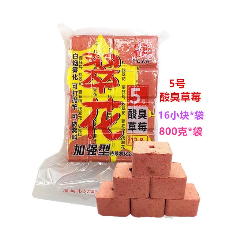 800克翠花5号酸臭草莓1