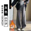 Pantalones de punto de espiga color blanco roto de pierna ancha para mujer, nuevos para otoño e invierno, de cintura alta, corte holgado con forro polar, pantalones rectos de estilo relajado