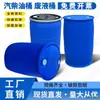Tambor de Plástico Nuevo Extra Grueso de 200L, Tambor de Lubricante de 9.5kg, Tambor de Líquidos Residuales, Tambor de Diésel Resistente a Caídas, Tambor Químico