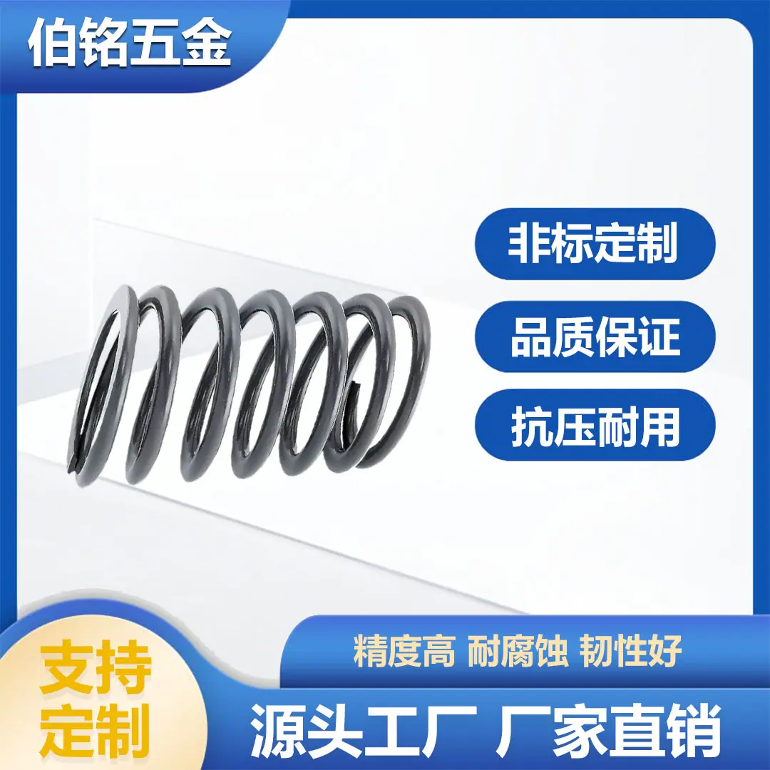 压缩弹簧