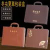 La Nueva Caja de Empaque/Caja de Regalo de Cordyceps Puede Contener de 10 a 60 Cajas de Cordyceps/Cajas de Regalo al por Mayor y Personalizadas Directamente del Fabricante