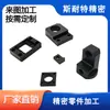 Procesamiento de Piezas de Precisión Anodizadas CNC, Piezas de Precisión para Ferretería Según Dibujos y Muestras, Piezas de Precisión No Estándar de Acero Inoxidable CNC