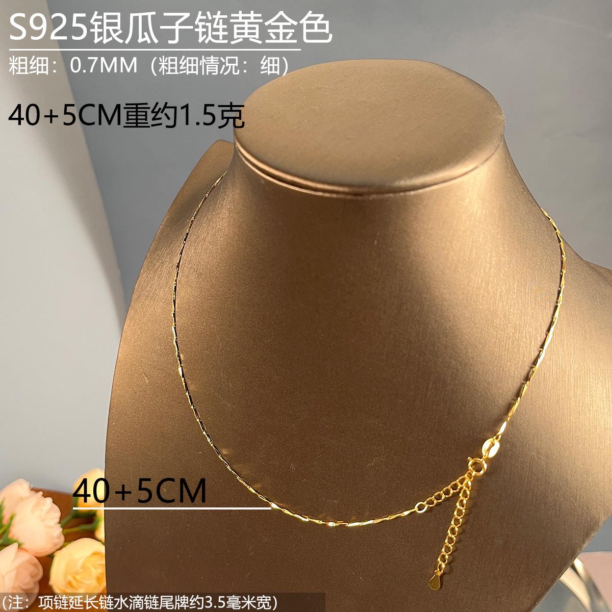 07瓜子链金色40+5.jpg