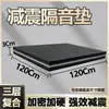 Pad à Prova de Som para Bateria Alto-falante Subwoofer Absorção de Choque Silenciador Piso de Piano Esteira Placa Silenciosa à Prova de Choque Metabo