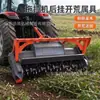 Fabricante Equipo de Despeje y Trituración para Tractor Hecho a Medida, Accesorios de Despeje para Tractor Montados en la Parte Trasera, Accesorios de Máquina de Despeje de Tres Puntos