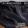 Tecido de seda de cobre e amônia com lavagem pesada de areia textura fria vestido de verão cor sólida tecido de roupa retrô