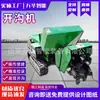 Zanjadora tipo oruga para uso agrícola, doble propósito para tierra húmeda y seca, tipo conductor para excavación y cultivo de suelo, motocultivador autopropulsado de control remoto, zanjadora