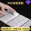 Etiqueta de PVC Adhesivo Autoadhesivo Logo Personalizado Pegatina Impermeable de PVC Transparente Fabricante de Pegatinas de Etiqueta Impresión al por Mayor