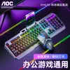 Set de Teclado y Ratón alámbrico AOC KM410 al por mayor para E-Sports Negocios Juegos Colorido Luminoso Textura Metálica