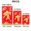Bolsa roja de Año Nuevo 2025 con sello de letra de uso general, personalidad creativa, para bodas, festivales de primavera, bolsa roja de diez mil yuanes, tamaño pequeño