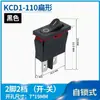 Interruptor de balancim fino e plano KCD1-110 2 pinos 2 posições vermelho e preto 6A250V 9,5*21MM interruptor de instrumento