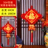 [Wang Zheng] Entrada del Salón con la Palabra "Fu" para la Alegría de Mudarse a una Casa Nueva, Suministros Decorativos para una Casa Nueva, Nudo Chino de una Cara
