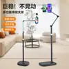 Soporte para Teléfono Móvil para Transmisión en Vivo y Grabación, Herramienta Multifuncional Perezosa para Uso en Casa para Ver Series y Tomar Fotos, Soporte de Piso Portátil