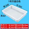 Caja de Almacenamiento de Bandeja Electrónica Caja de Plástico Bandeja Cuadrada de Plástico Marco Giratorio Marco de Plástico Caja de Comida Caja Giratoria de Logística Engrosada Envío Gratis