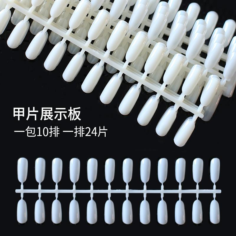 大甲片