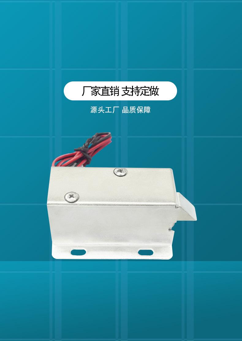 HOSD-HTO-1040-通电开锁-Model_01.jp