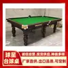 Mesa de Bilhar Estilo Chinês Jiading Mesa de Bilhar Padrão Estilo Chinês Yunnan Fabricante de Mesa de Bilhar Estilo Chinês Kunming Mesa de Bilhar Padrão Qujing