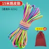 Elástico de Pular para Crianças, Alunos do Ensino Fundamental, Corda de Pular Especial Nostálgica Pós-80, Elástico de Pular para Jardim de Infância, Elástico Antigo de Alta Elasticidade