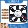 Ventilador 5015 de dos cables con rodamientos de bolas DC de refrigeración 24V DC ventilador/fuente de alimentación de inversor viento de refrigeración