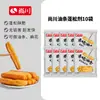 Agente leudante para palitos fritos crujientes Shangchuan, polvo de hornear sin aluminio, paquete pequeño para uso doméstico, ingrediente compuesto especializado para hacer palitos fritos