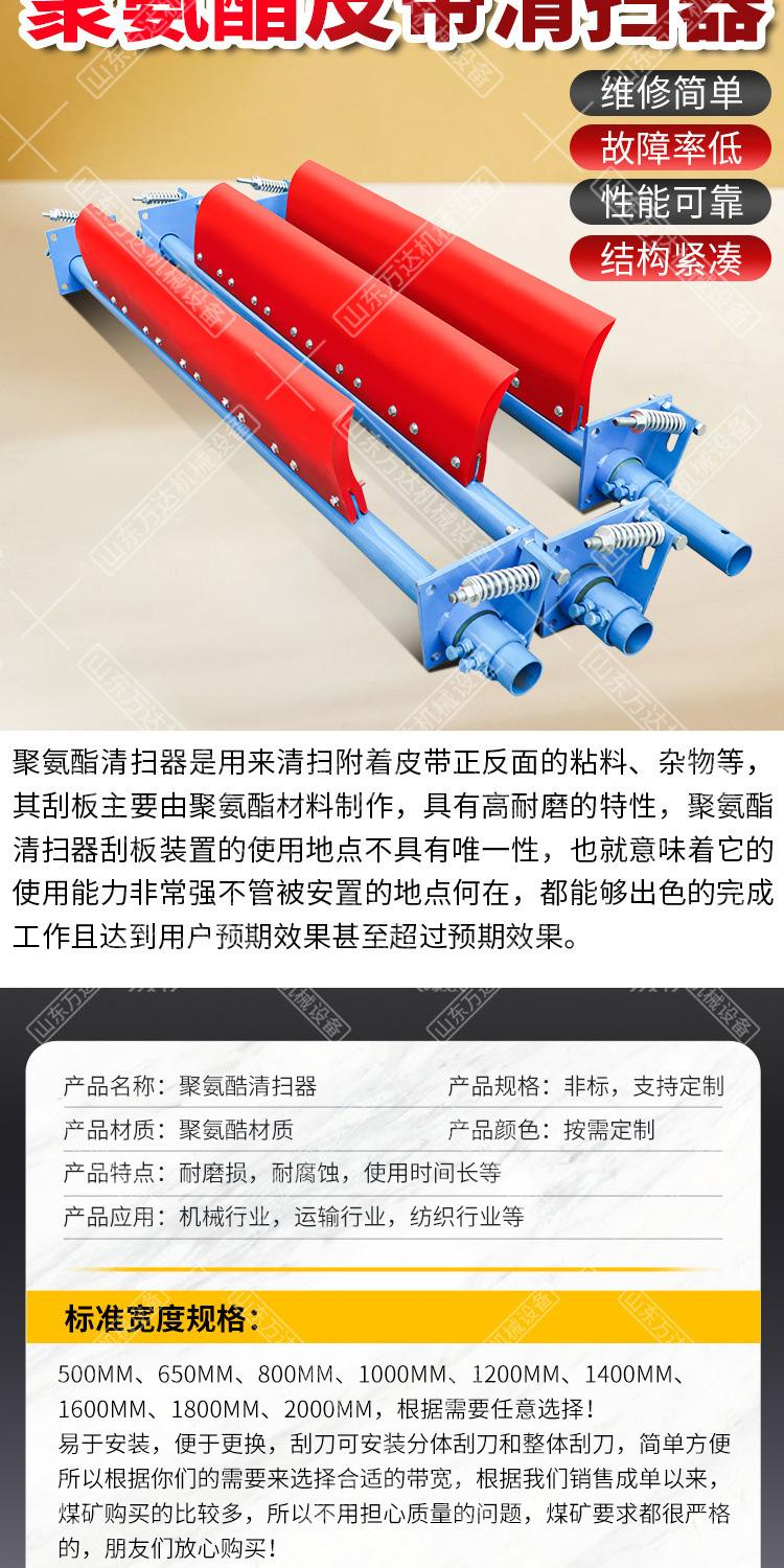 精运清扫器详情1_07