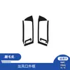 Adequado para 14-18 Gmc 1500 Interior de Carro Modificado Camurça Moldura de Saída de Ar Adesivo Decorativo