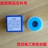 Cinta para Materias Primas Hengxing 20 Metros Cinta Selladora de Politetrafluoroetileno Resistente a la Temperatura Resistente a la Presión Cinta Selladora para Roscas de Tuberías de Agua Impermeable a Prueba de Fugas