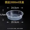 Recipiente de agua desechable sin formaldehído, lonchera de gran capacidad sin tapa, recipiente redondo para cangrejos de río, caja para comida para llevar, plato de frutas
