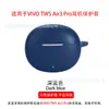 Adecuado para Cubierta Protectora de Auriculares Vivo Tws Air3 Pro Estuche Protector Suave de Silicona TPU Transparente Bolsa de Cosméticos