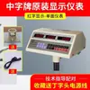 Balança Eletrônica Marca Zhongzhi 150/ 300kg Sensor de Bateria Display Placa de Alimentação Transformador Teclado Acessórios