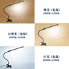 Lámpara Práctica USB con Clip Transfronteriza, Lámpara de Escritorio LED Creativa para Protección Ocular, Lámpara de Lectura, Lámpara de Mesita de Noche para Dormitorio, Lámpara Simple para Estudiantes