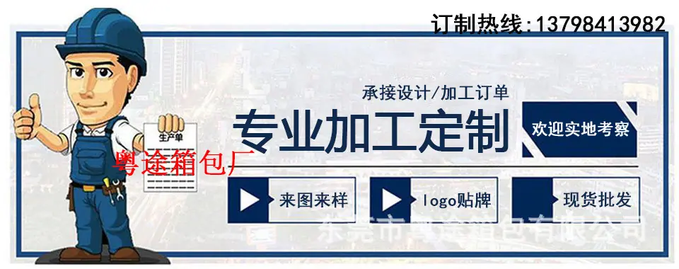 粤订制