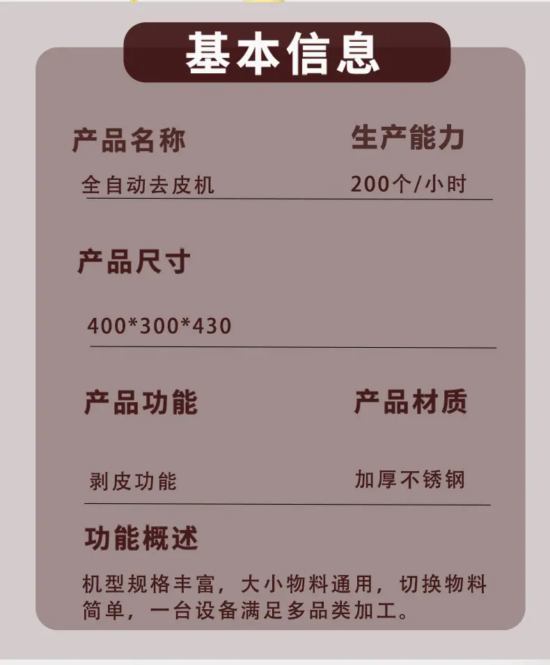 商用果蔬削皮机诚昊-(1)_03.jpg
