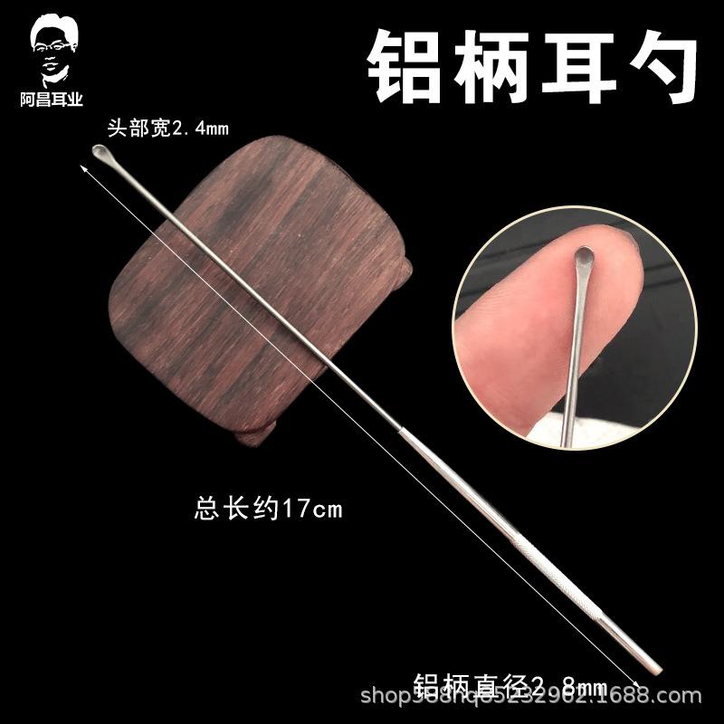 铝柄耳勺.jpg