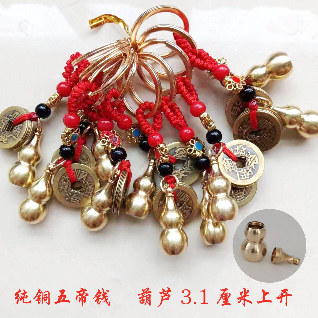 五帝钱钥匙扣.jpg