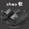 Pantuflas al por mayor mujer verano antideslizantes suela suave hogar casual pantuflas hombre baño doméstico almacén relámpago al por mayor suela gruesa pareja