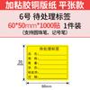 Tarjeta de Identificación de Entrada de Material Etiqueta Autoadhesiva Inventario Defectuoso de Almacén Gestión de Productos Pegatina de Inventario Shihua