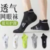 Calcetines Cortos para Hombre Zhuji, Transpirables y Absorbentes del Sudor, Deportivos Bajos Invisibles para Baloncesto, Entrega Directa Zhuji