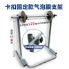 Soporte para Plástico de Burbujas, Estante para Plástico de Burbujas, Rollo de Espuma de Algodón Perlado, Acolchado de Burbujas, Estante para Empaque Express, Estante para Empaque de Comercio Electrónico
